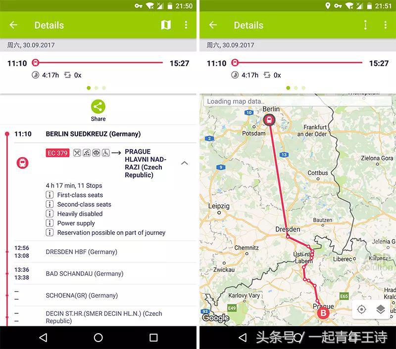 自由行旅游攻略app推荐,旅行游玩攻略软件
