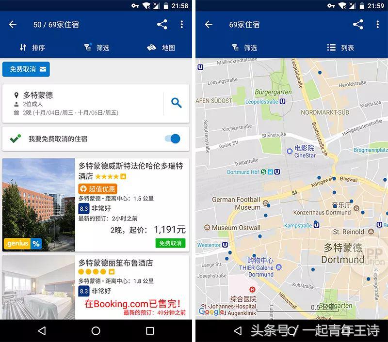 自由行旅游攻略app推荐,旅行游玩攻略软件