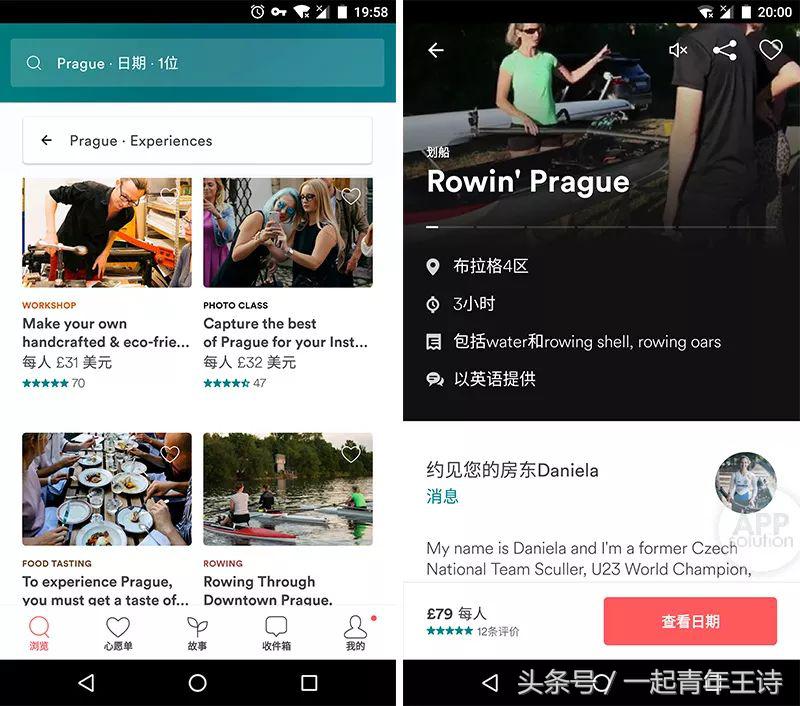 自由行旅游攻略app推荐,旅行游玩攻略软件