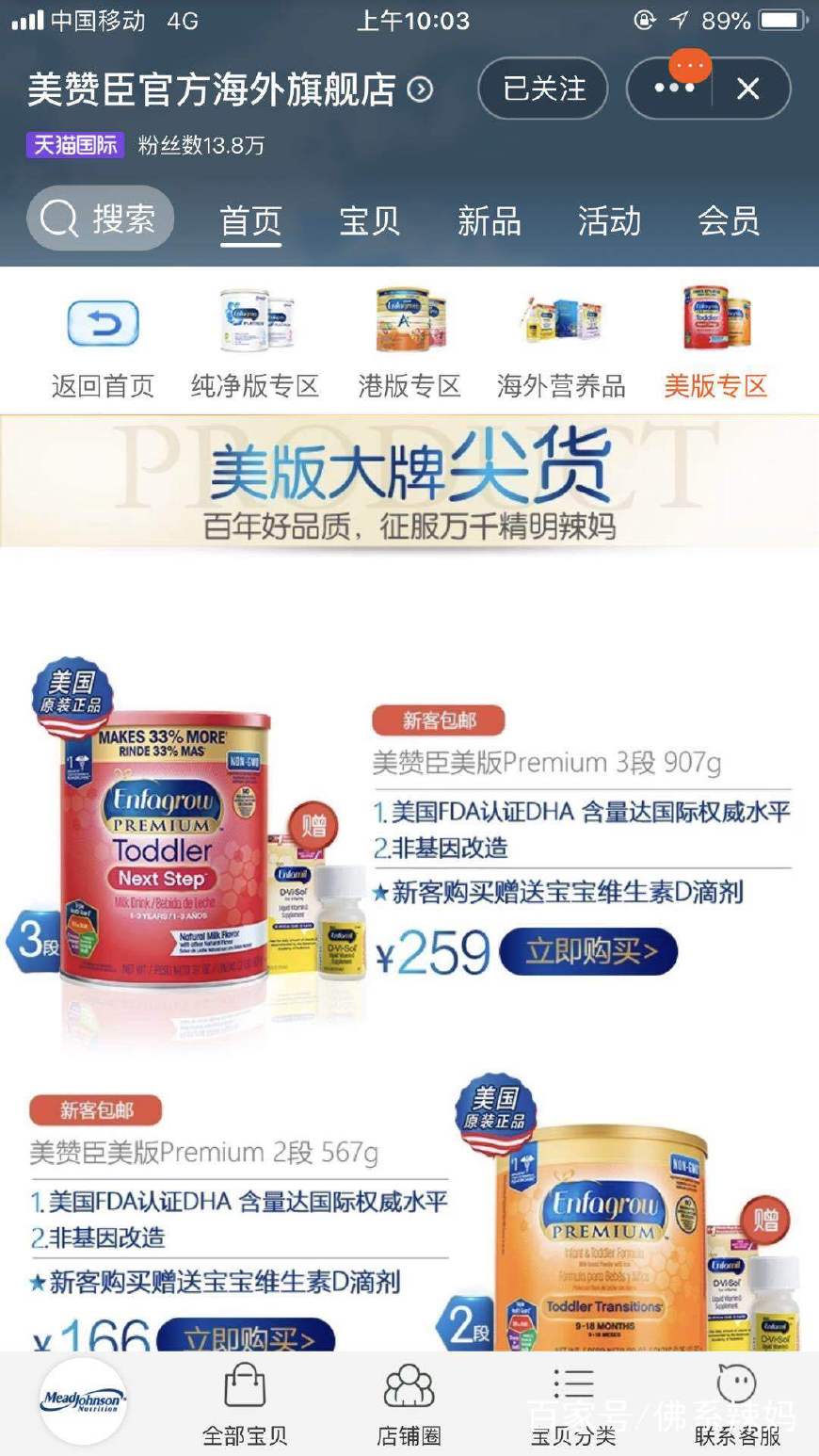 “代购税”就要来啦，宝妈们还能去哪里淘奶粉呢？佛系辣妈来支招