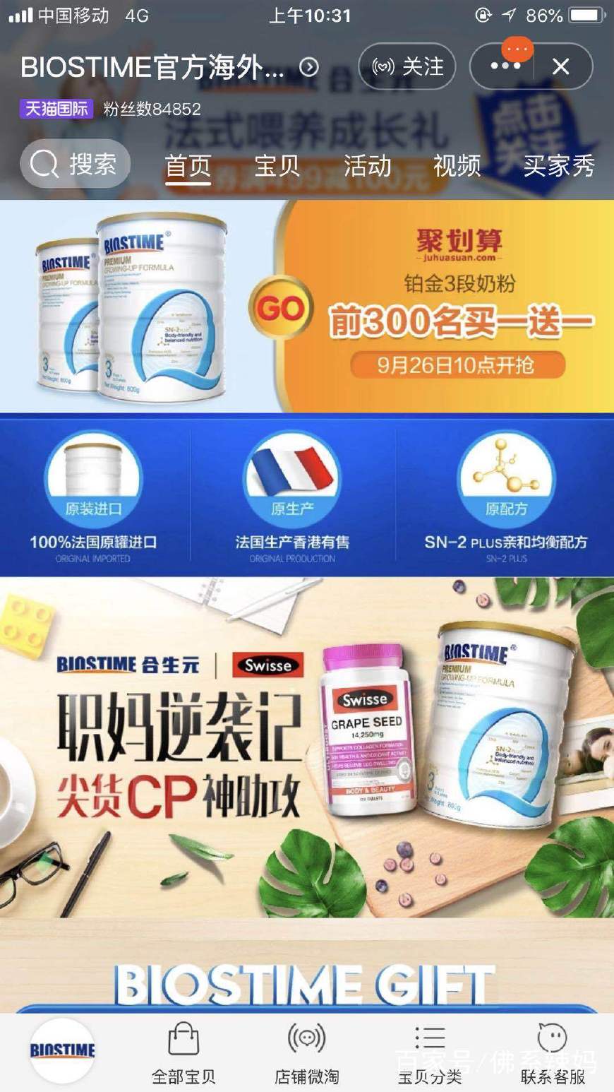 “代购税”就要来啦，宝妈们还能去哪里淘奶粉呢？佛系辣妈来支招