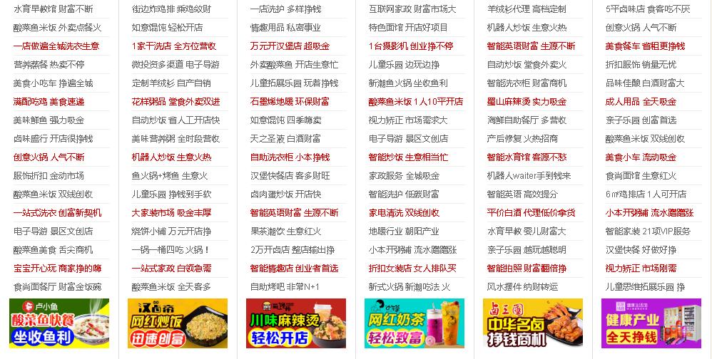 新产品招商加盟项目,新产品招加盟代理