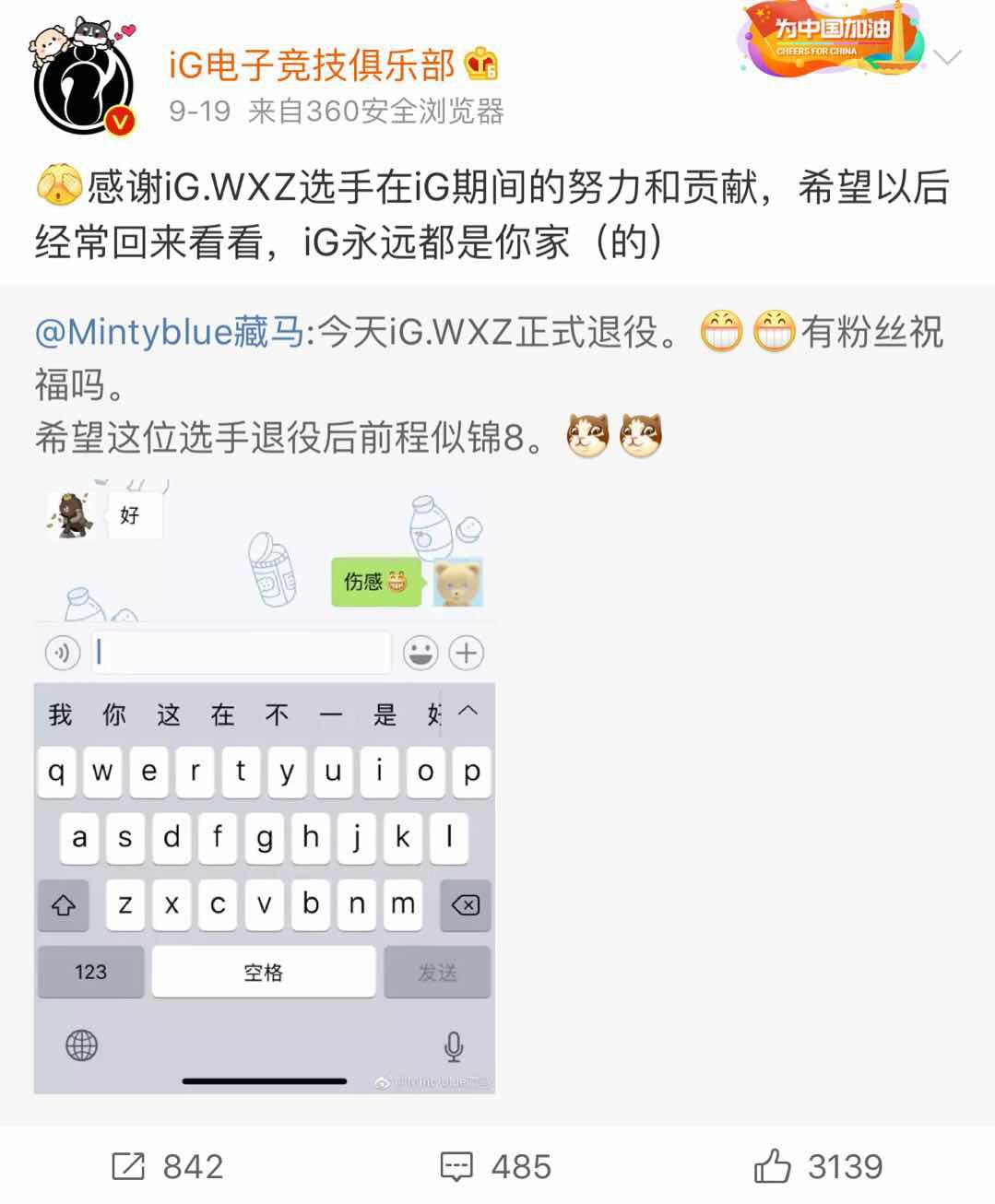 王思聪送熊猫礼物,王思聪领的熊猫