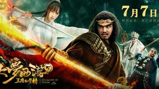 美视众乐，一家人数最少的网大头部公司