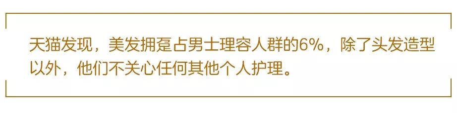 有一些男人表面看起来过得很好,有些男人看起来阳刚没有男人气息
