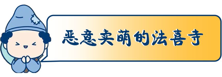 “加工资、保姻缘”！杭州这家不务正业的寺庙，竟让佛……