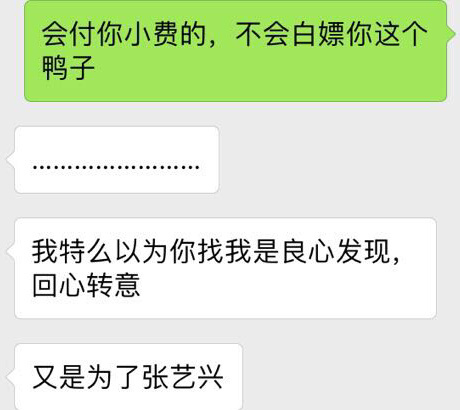 张艺兴“三胎”只在北美发售，追星女孩放弃尊严，找前男友代购