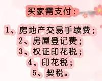 商铺过户费有哪些？卖方要交哪些税？不看不知道一看吓一跳！