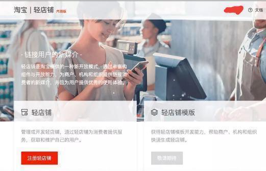 淘宝小程序开始内测了吗,淘宝小程序哪个软件好