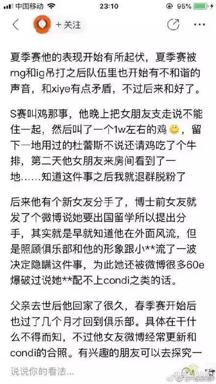 LOLWE.Condi:“我也爱你，但是嫖娼我真的改不了”