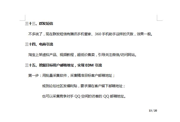 互联网引流的最快方法是什么,媒体引流的最快方法是什么