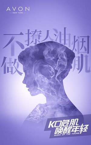 如何解决女性危肌？雅芳这波营销堪称年度最佳！