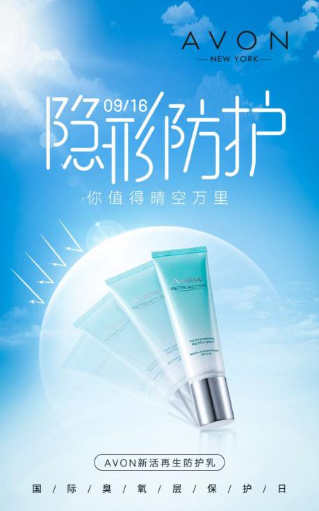 如何解决女性危肌？雅芳这波营销堪称年度最佳！