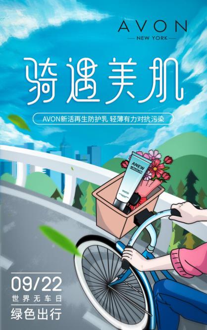 如何解决女性危肌？雅芳这波营销堪称年度最佳！