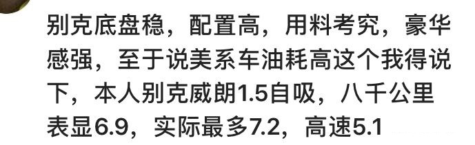 别克车有哪些优势,别克车到底有多好