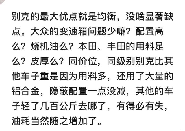 别克车有哪些优势,别克车到底有多好