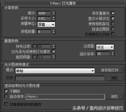 3dmaxvray灯光渲染不出来,vray灯光渲染为什么不显示