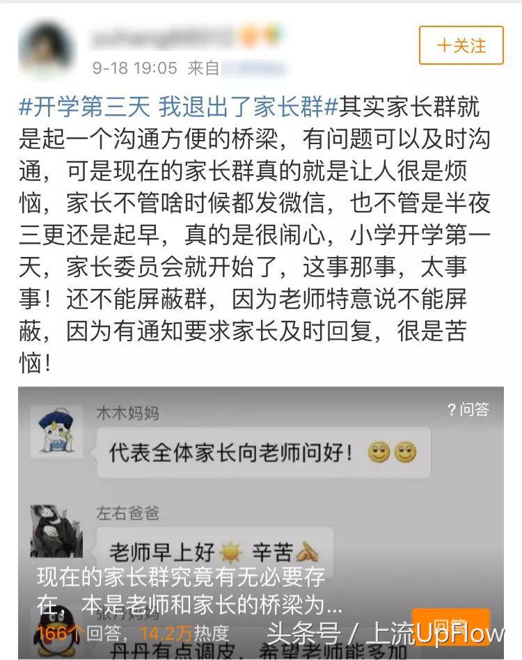 小时候没家长群,怀念没家长群的日子