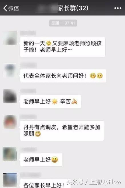 小时候没家长群,怀念没家长群的日子