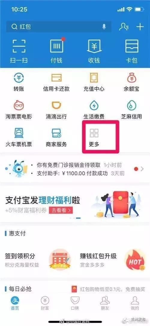 陇原“支付宝”—“甘肃一卡通”新功能get一下~