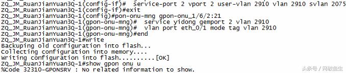 中兴c300olt配置教程,中兴c300olt修改用户权限
