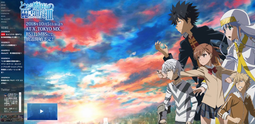 2023年10月新番一览表,2018年10月新番表