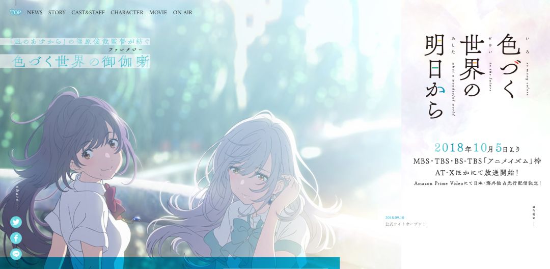 2023年10月新番一览表,2018年10月新番表