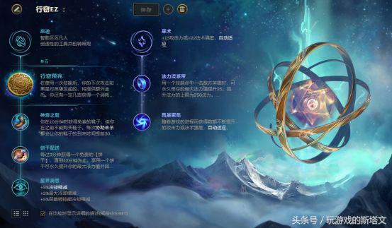 lol新版ez技能详解,lol重做大招
