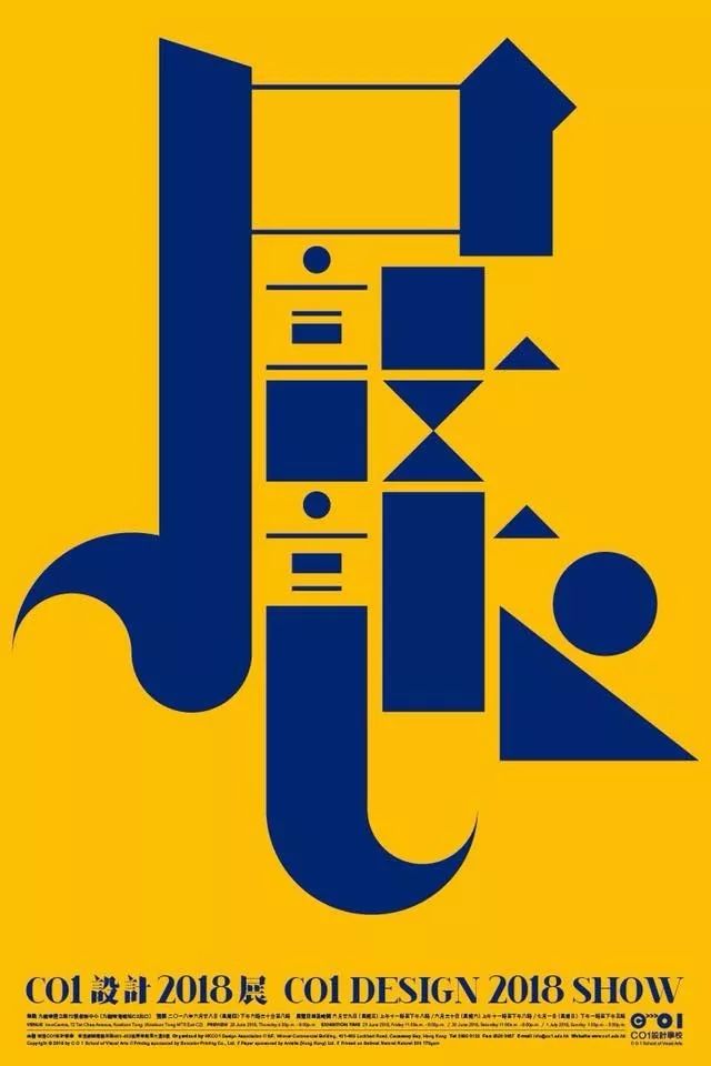 中国海报内容,中国海报速递