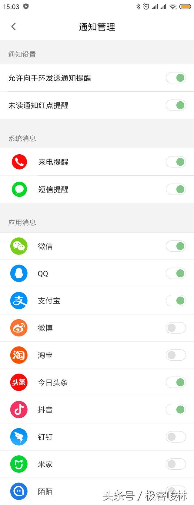 黑加手环录入门卡,黑加手环使用方法