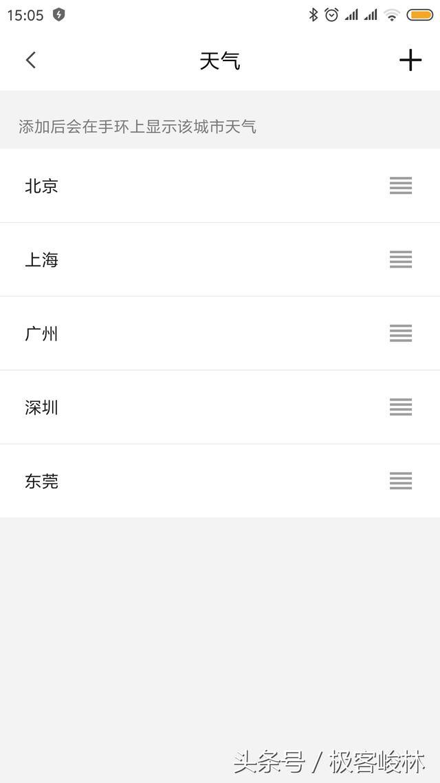 黑加手环录入门卡,黑加手环使用方法