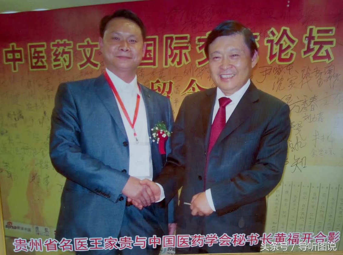 贵州普定县村医王家贵地址,普定县中医王家贵