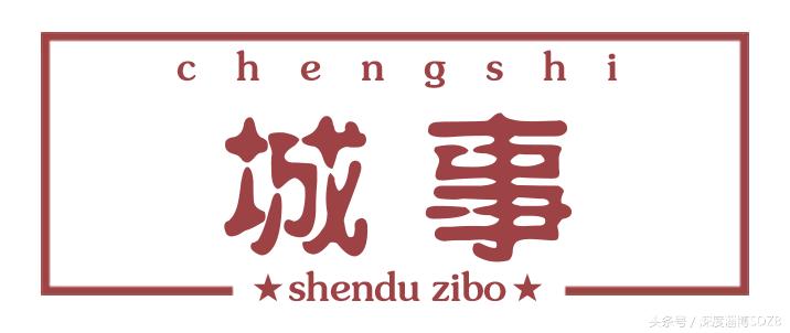 丹凤，藏着无数淄博人的青春……