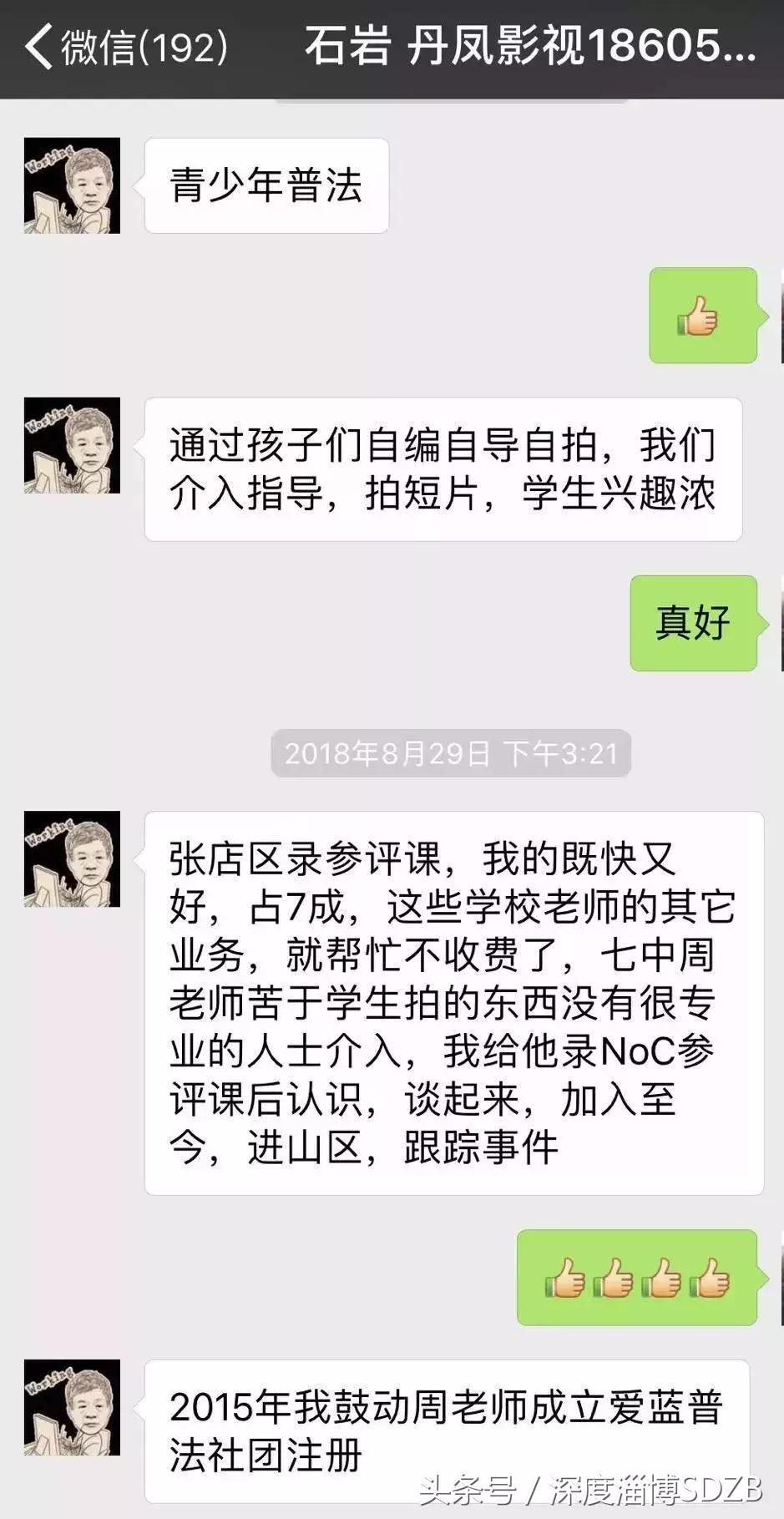 丹凤，藏着无数淄博人的青春……