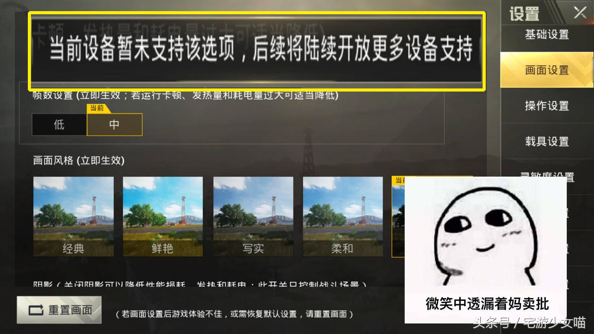 刺激战场昼夜交替开启小攻略,刺激战场3种操作方案大全