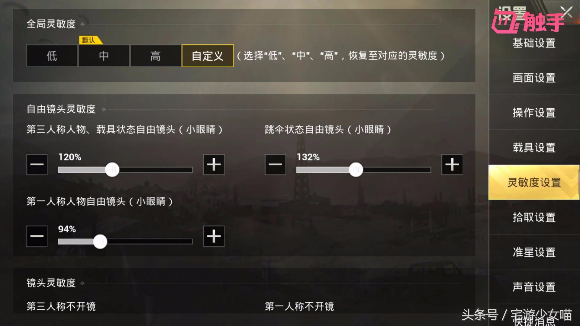 刺激战场昼夜交替开启小攻略,刺激战场3种操作方案大全