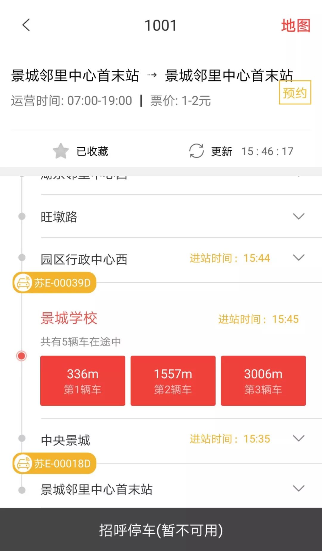鍥尯寰反,鍥尯寰反杩愯惀
