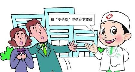 科普世界避孕日,世界避孕日活动注意事项