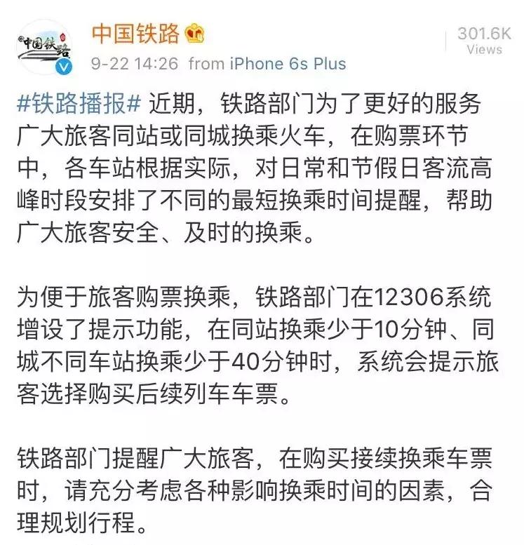 火车换乘流程需要几张火车票,火车换乘买票间隔多久可买票