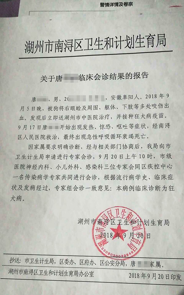 7岁男童被狗咬狂犬病身亡打疫苗,小孩子被狗咬打狂犬疫苗几针