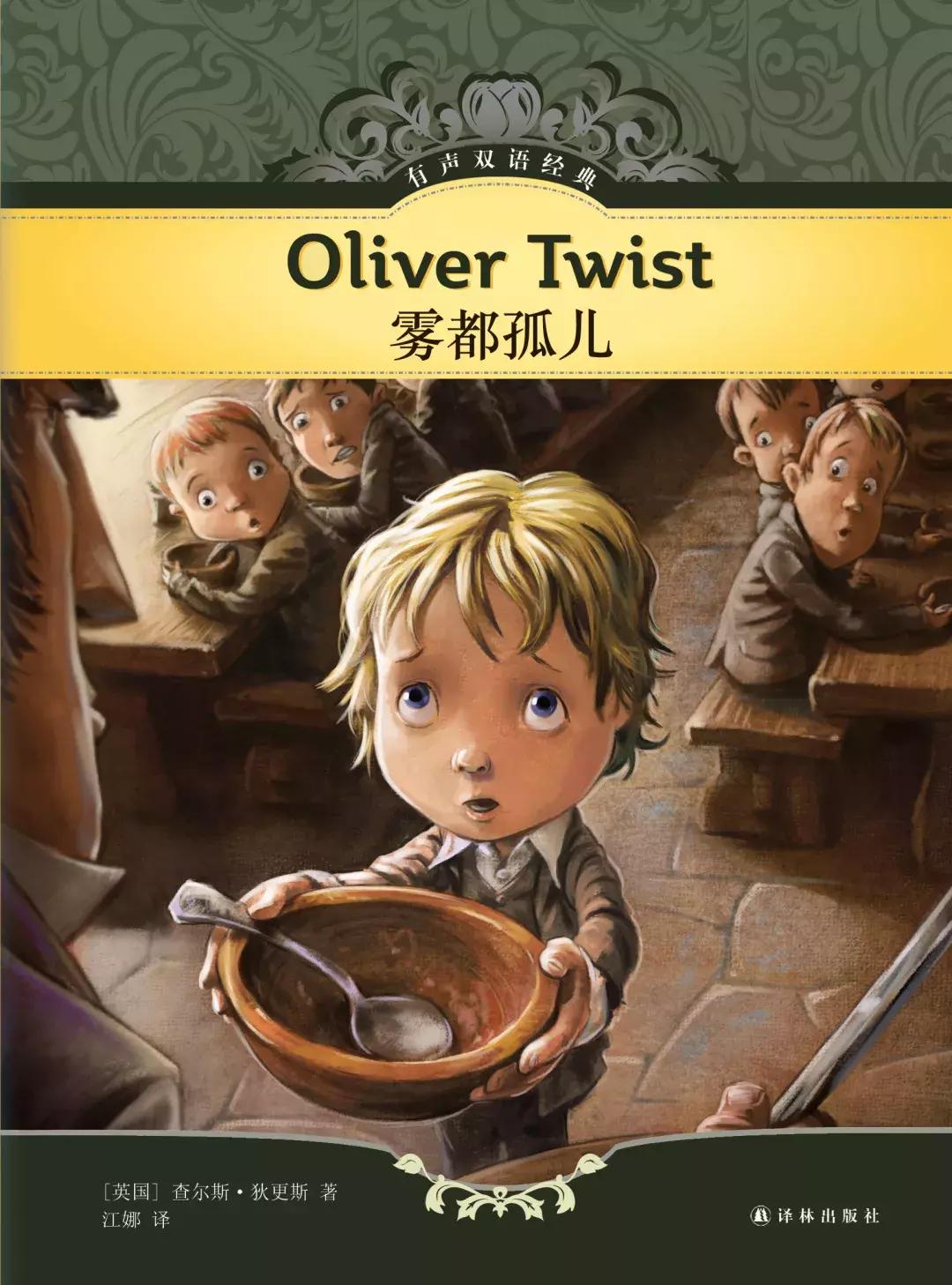 钢铁是怎样炼成的译林名著有声版,有声版译林名著