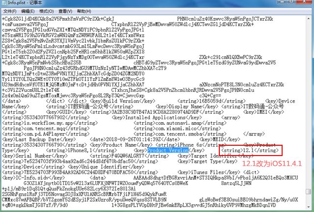 ios12降级不备份会怎么样,ios12系统还能重置还原吗