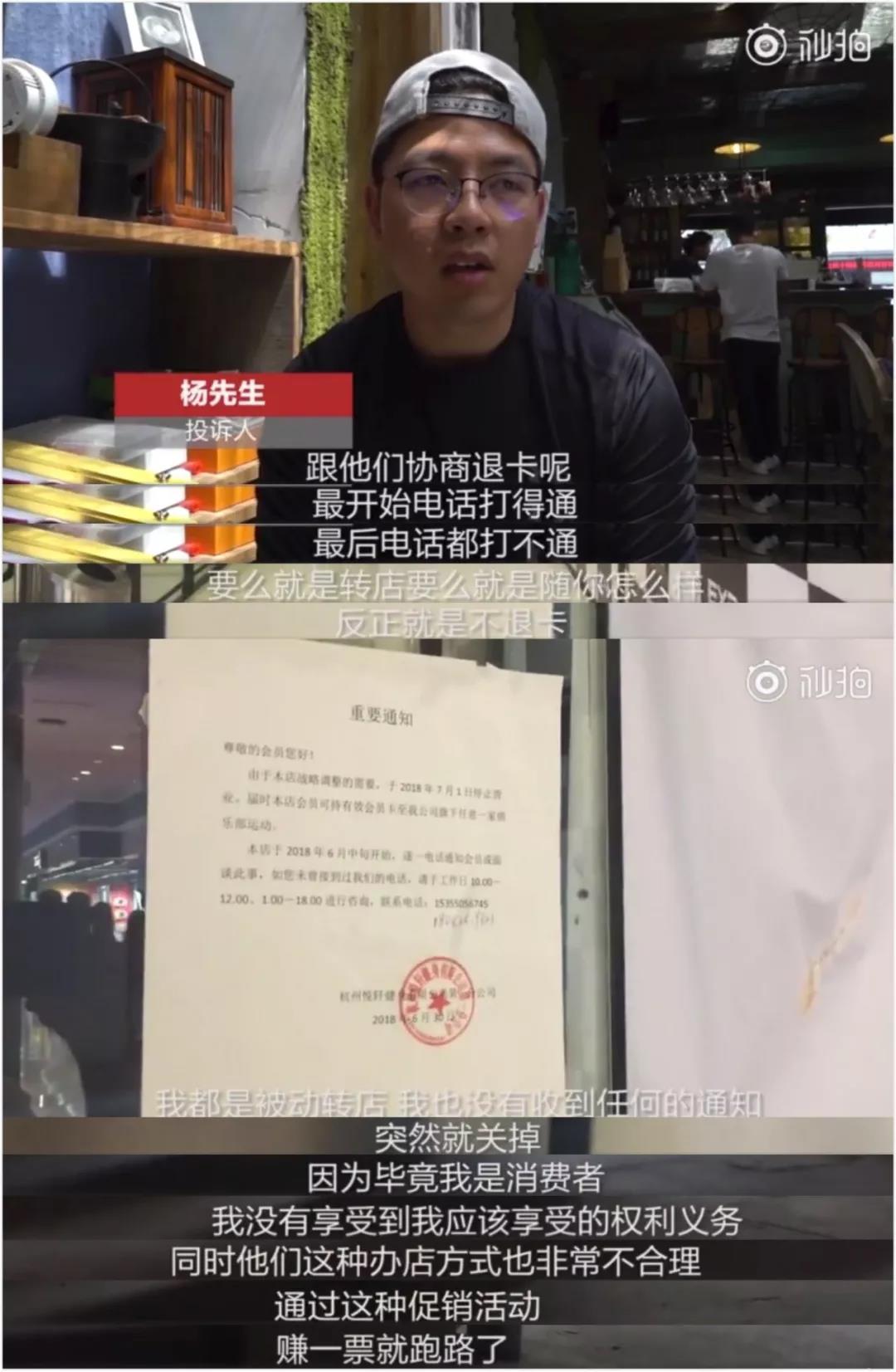 跑路风起，上万预付款“*债讨**无门”，你的钱包还好吗