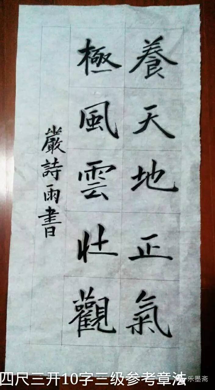 书法考级怎样折纸七言诗,42格书法纸折法