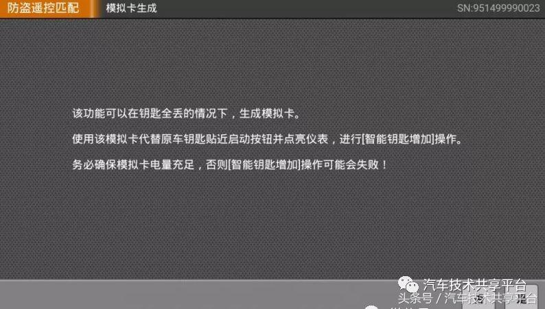 丰田钥匙g芯片匹配方法,丰田智能钥匙位满了怎么处理