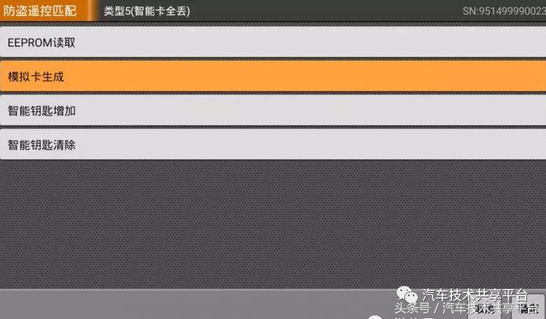 丰田钥匙g芯片匹配方法,丰田智能钥匙位满了怎么处理
