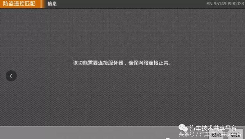 丰田钥匙g芯片匹配方法,丰田智能钥匙位满了怎么处理