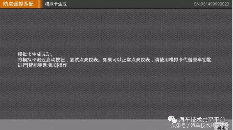 丰田钥匙g芯片匹配方法,丰田智能钥匙位满了怎么处理