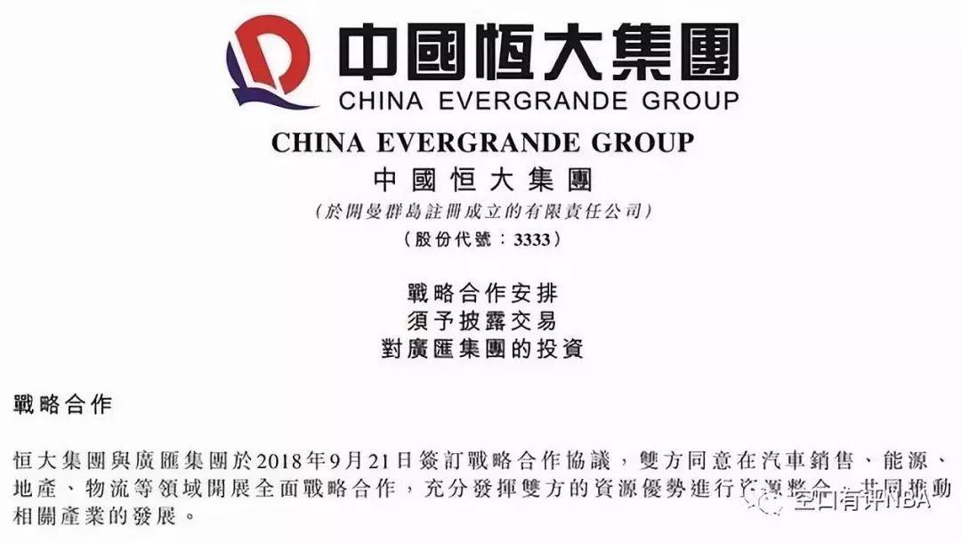 许家印马云注资万达最新消息,许家印广州恒大篮球比赛视频