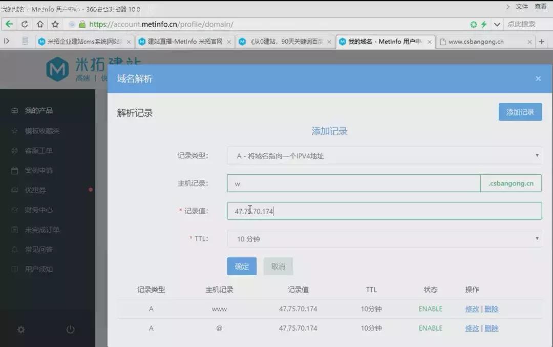 godaddy域名绑定和解析方法,域名解析和绑定的区别